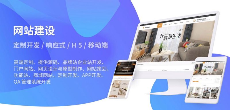 网站定制开发：掌握这些技巧让您的企业品牌脱颖而出